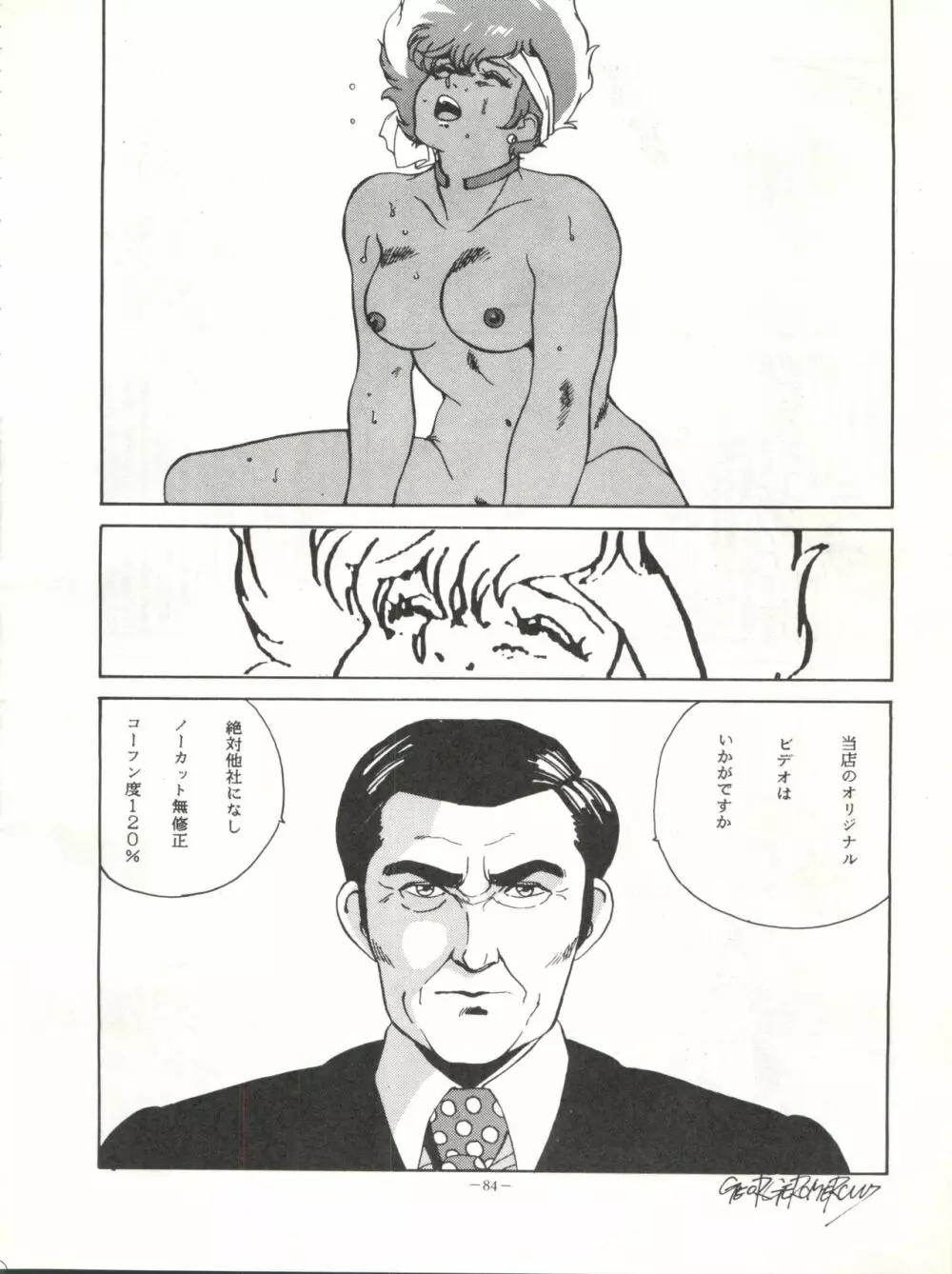 LOOK OUT 12 - page84