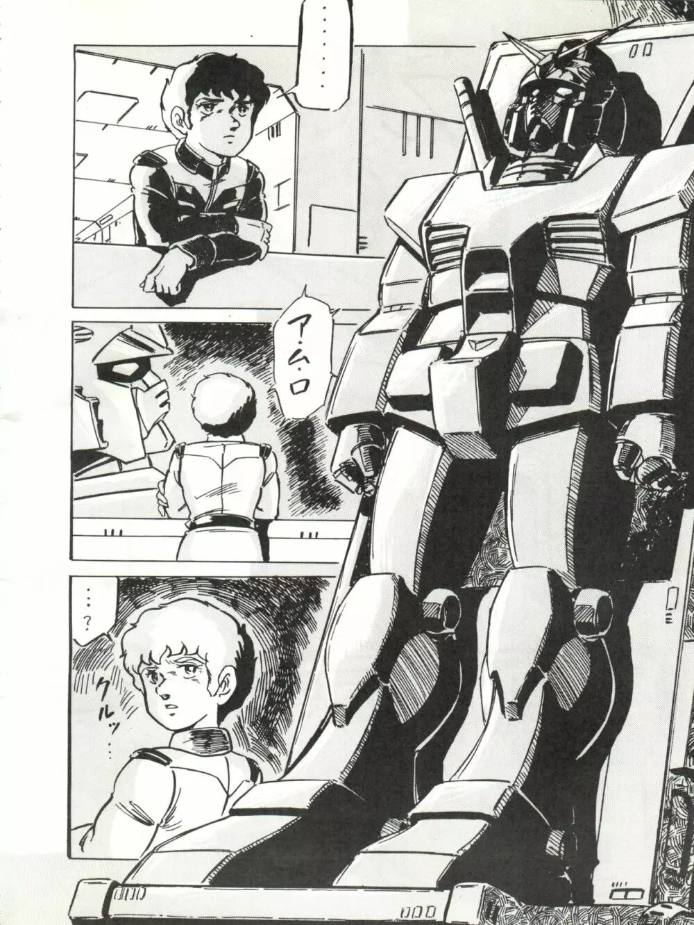 LOOK OUT 12 - page86