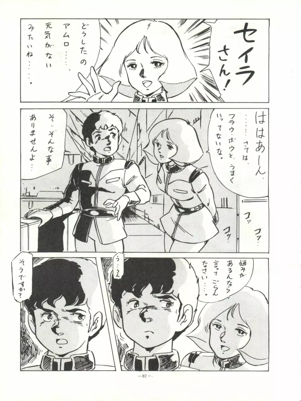 LOOK OUT 12 - page87