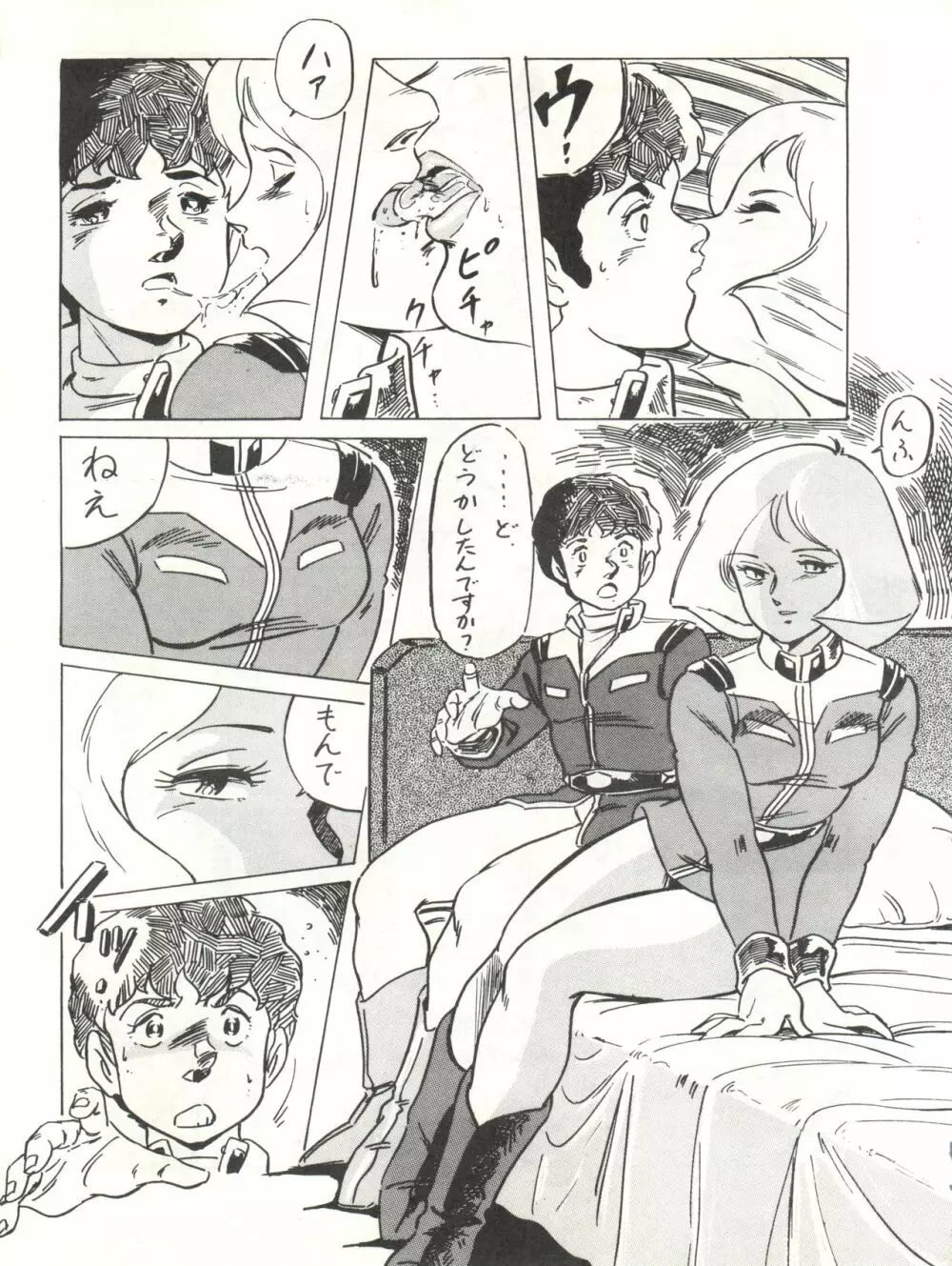 LOOK OUT 12 - page93