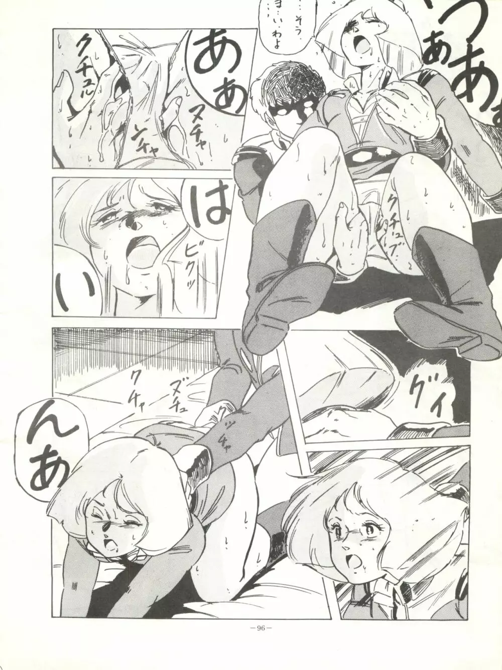LOOK OUT 12 - page96