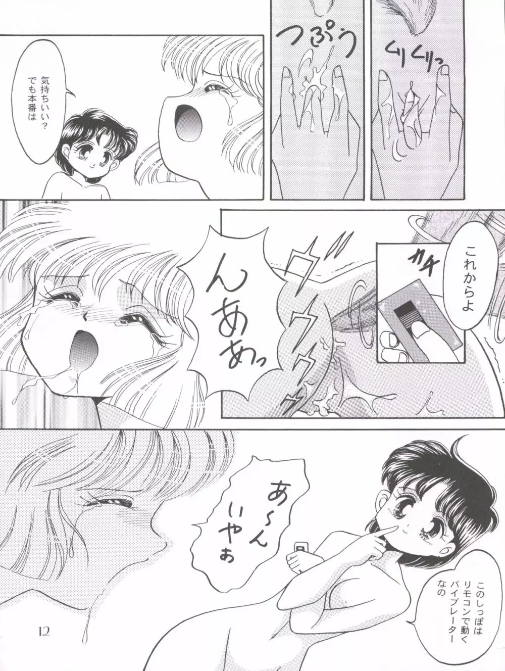 ぽんぽんぽん 7 - page13