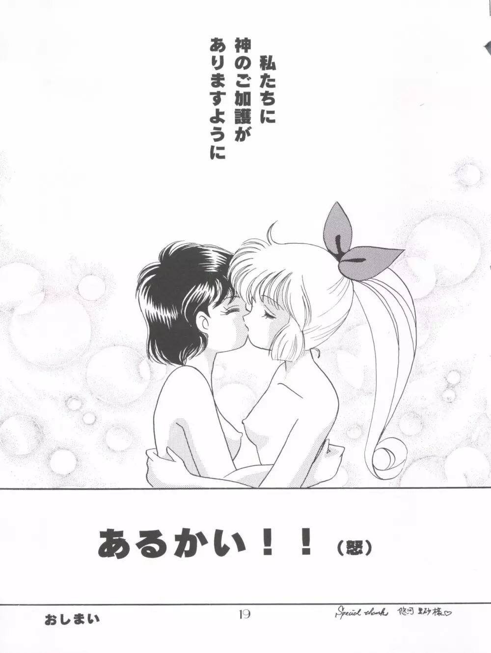 ぽんぽんぽん 7 - page21