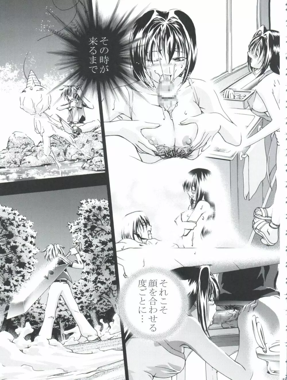 カトレアねーちゃん大活躍!! - page29