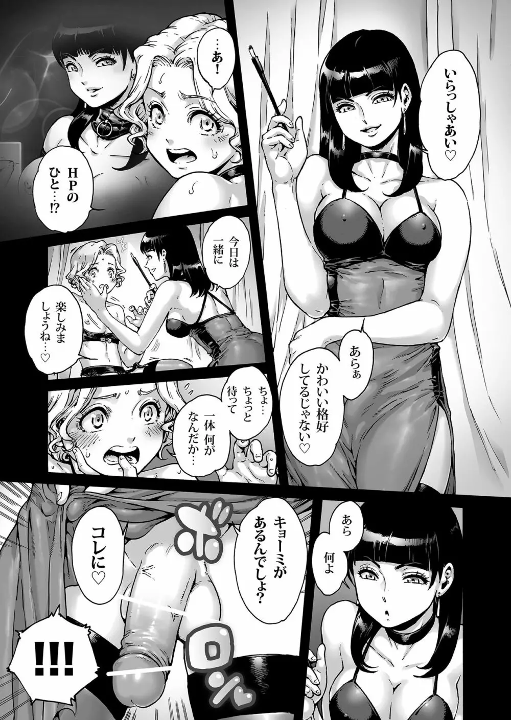 ビヨンド - page10