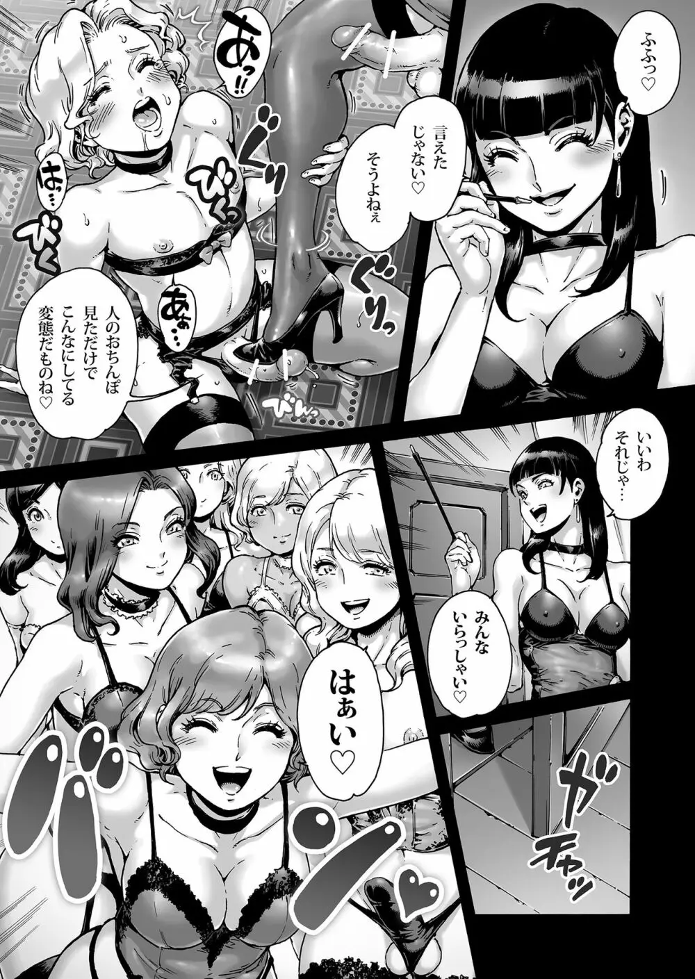 ビヨンド - page12