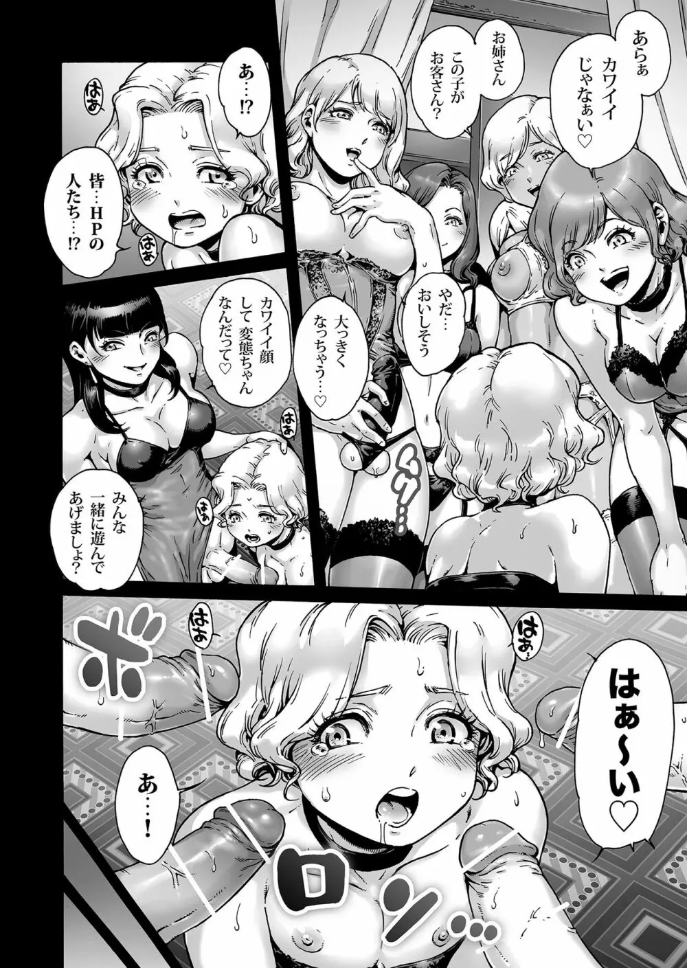 ビヨンド - page13