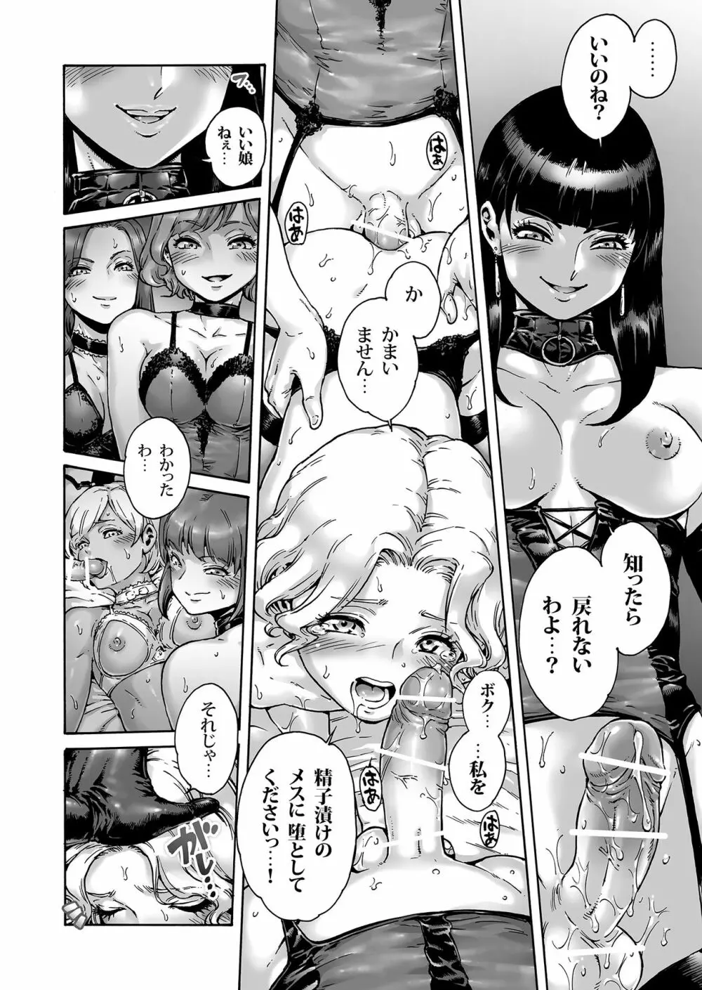 ビヨンド - page17