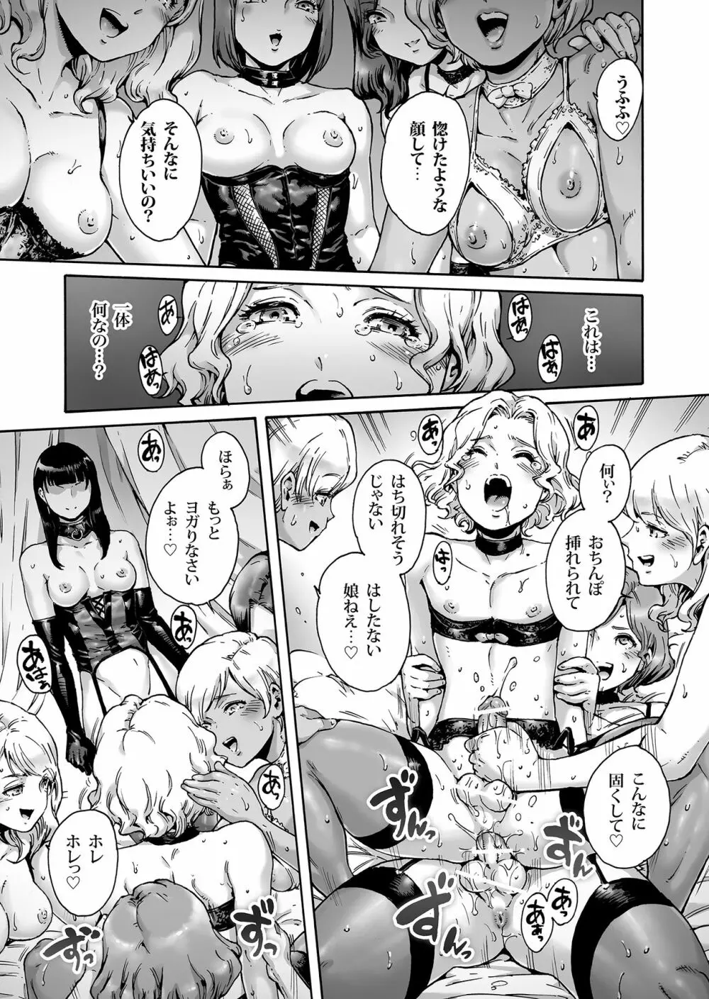 ビヨンド - page2