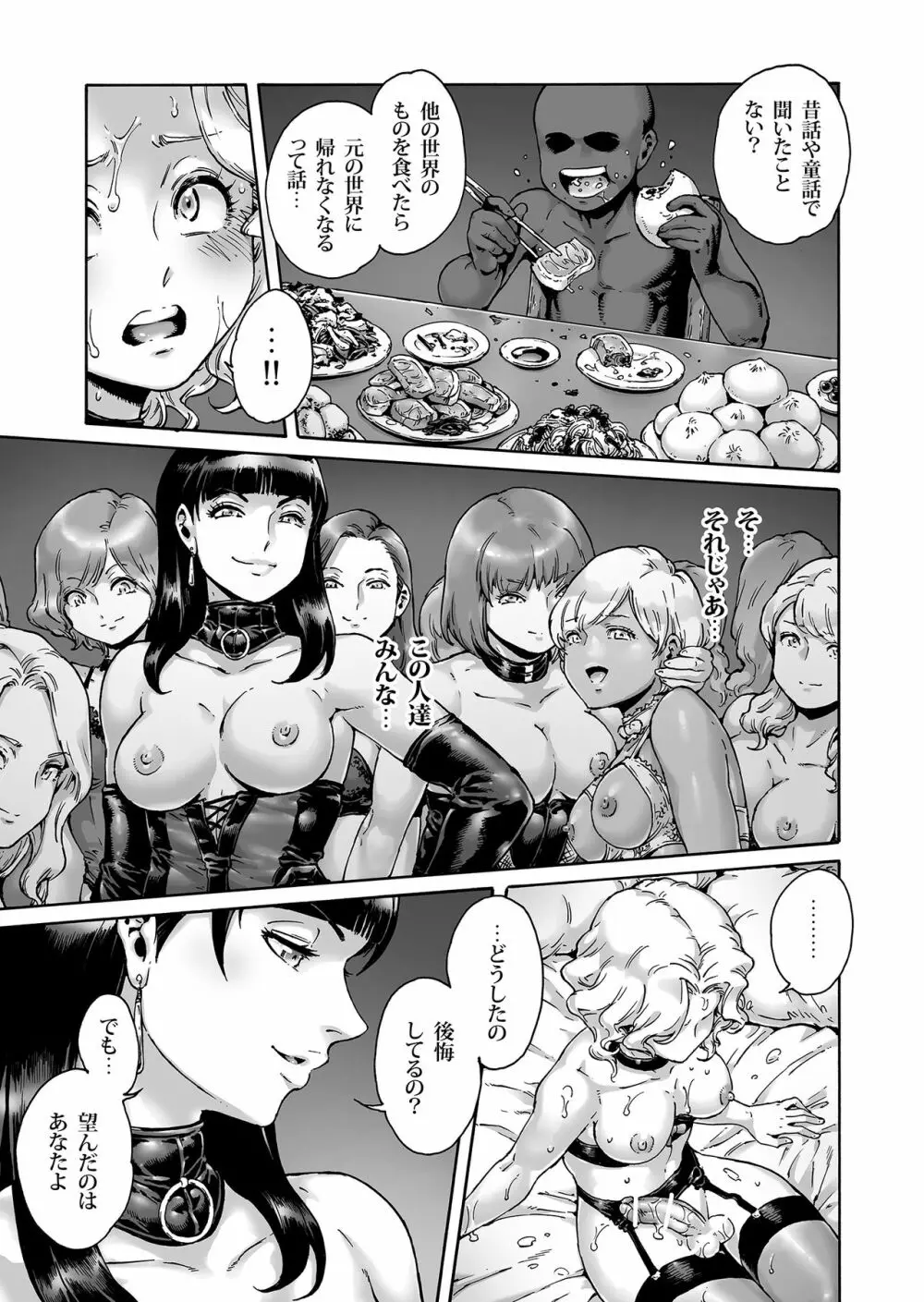 ビヨンド - page22