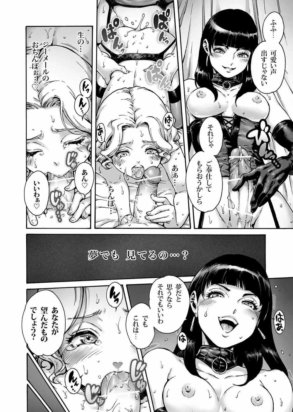 ビヨンド - page3