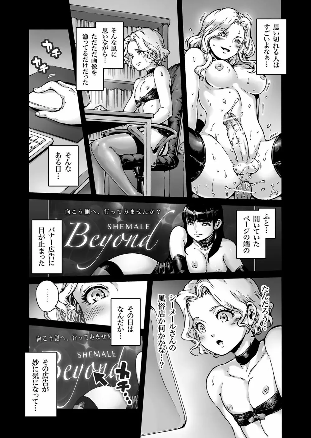 ビヨンド - page6