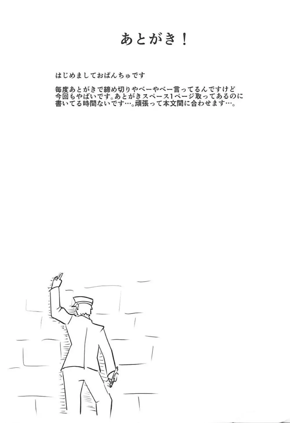 ユニコーンといっしょ♥ - page16