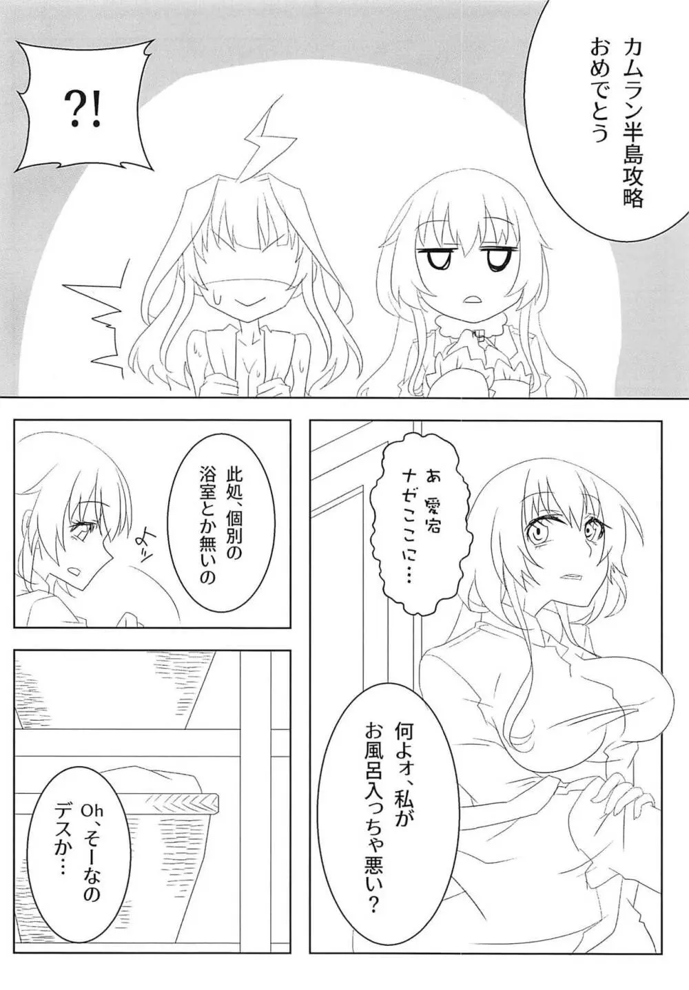 わたしのいとしいロンリーウルフ - page9