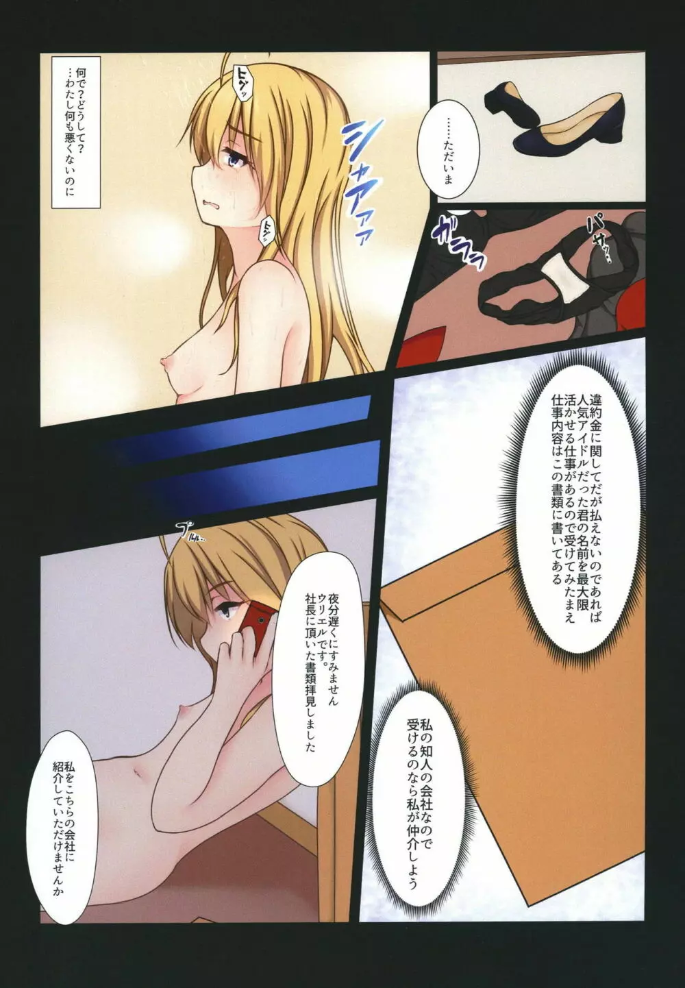 Panting Diva - page3
