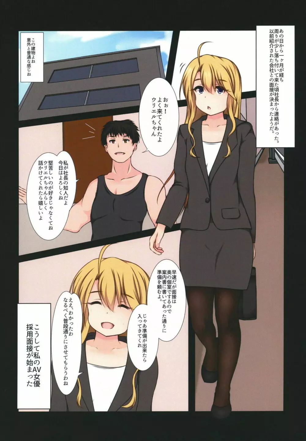 Panting Diva - page4