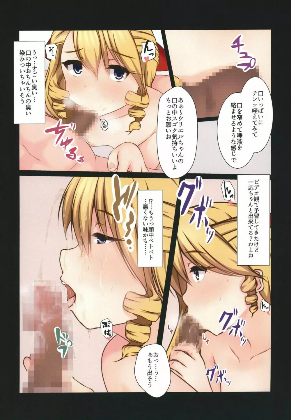 Panting Diva - page9
