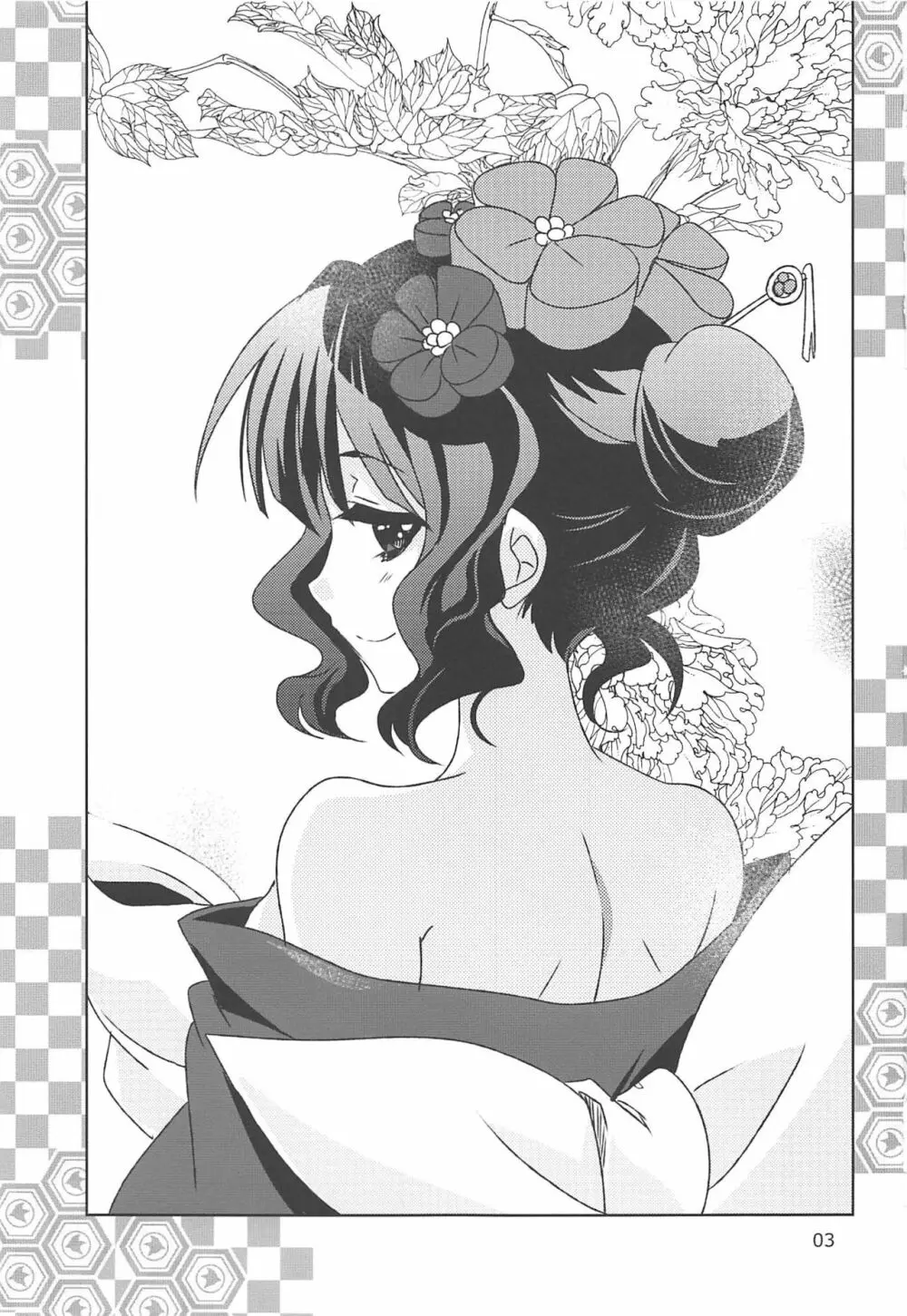 月波楼GO Vol.3 - page2