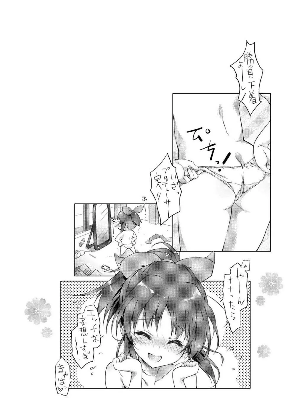 ERO☆うさ - page3