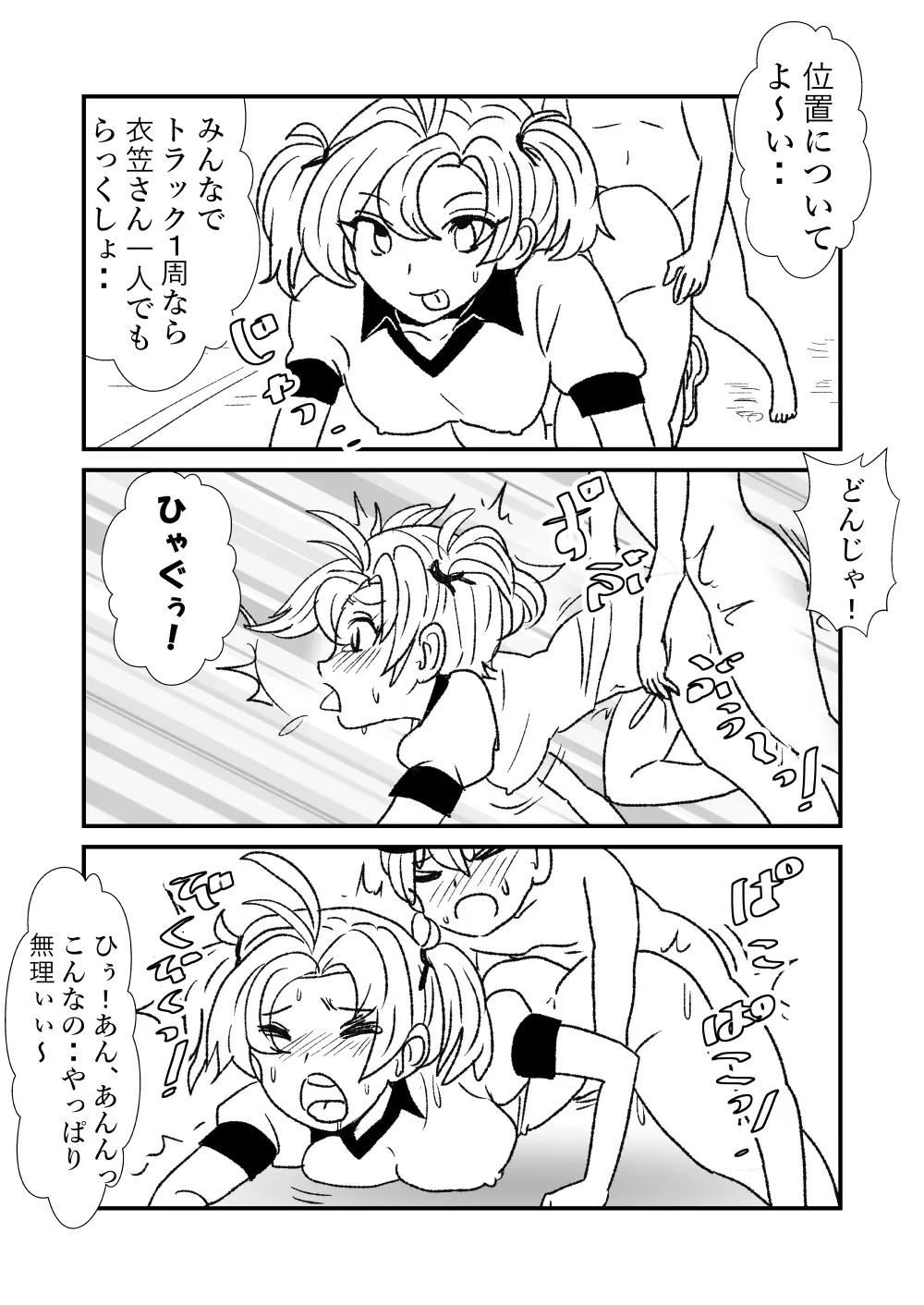 ぜ~ったい?提督と羅針盤鎮守府 - page119
