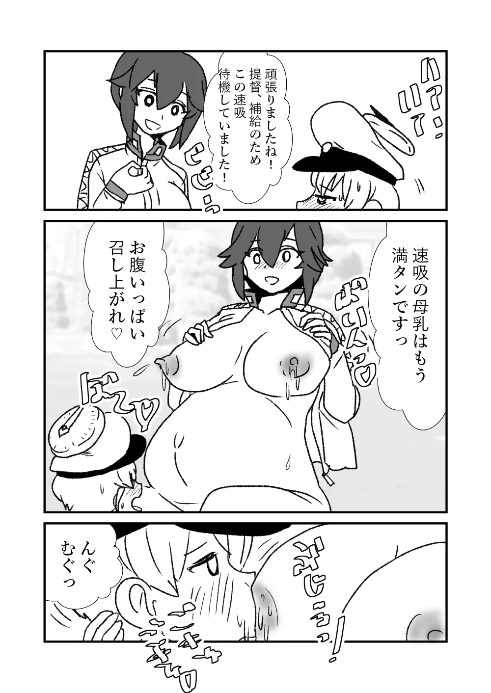 ぜ~ったい?提督と羅針盤鎮守府 - page125