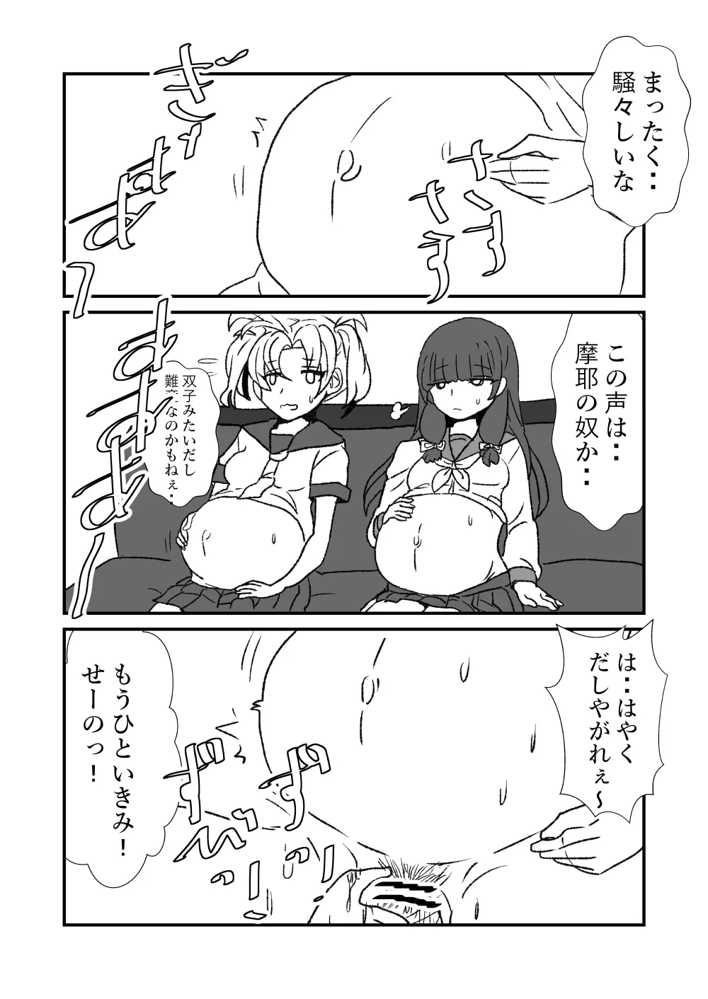 ぜ~ったい?提督と羅針盤鎮守府 - page127