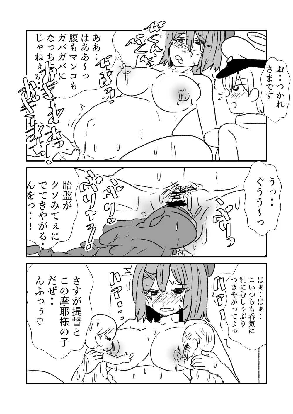 ぜ~ったい?提督と羅針盤鎮守府 - page130