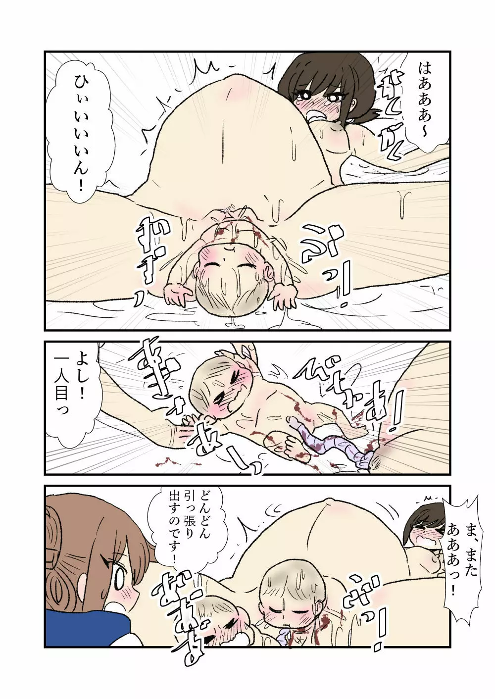 ぜ~ったい?提督と羅針盤鎮守府 - page162