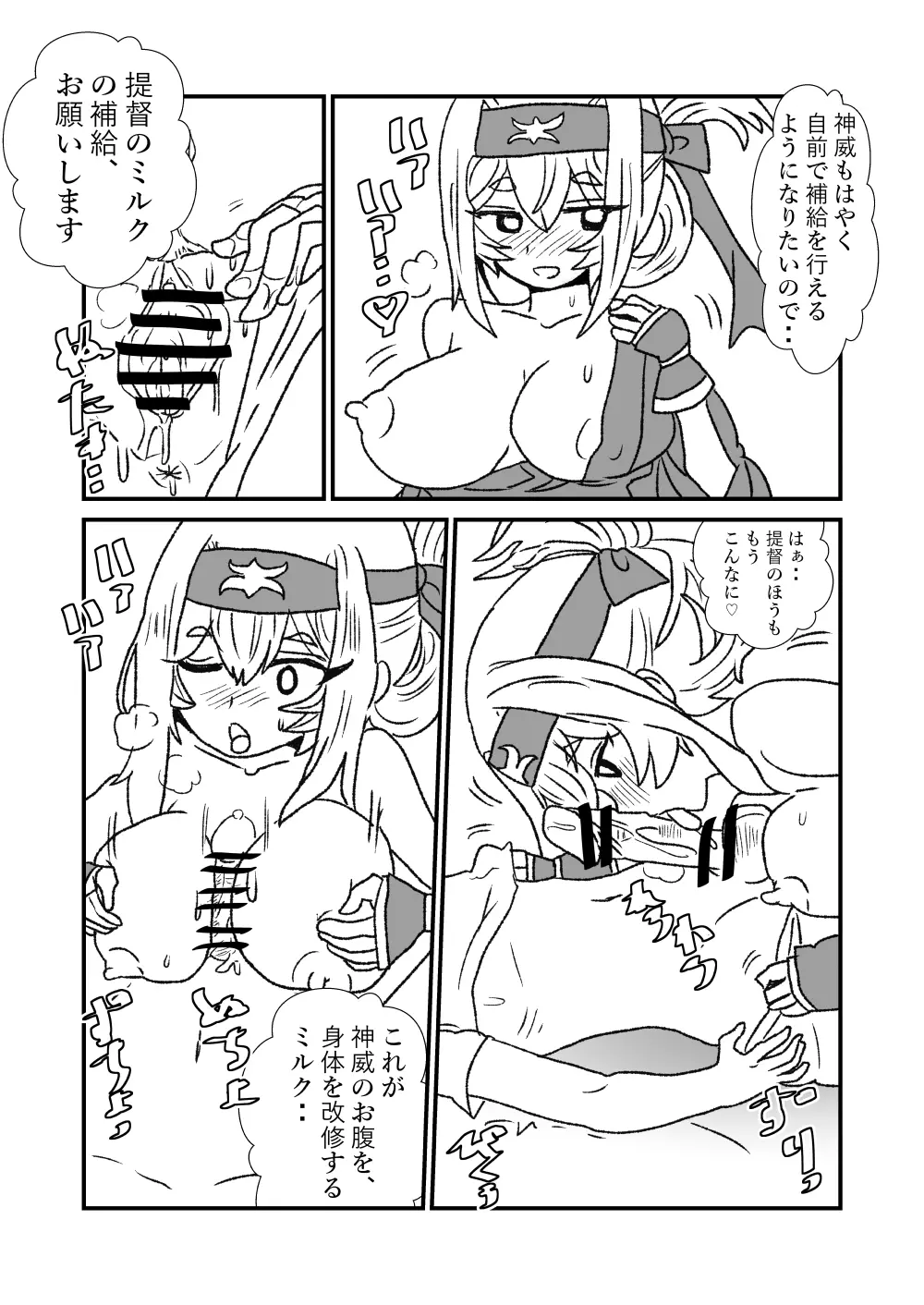 ぜ~ったい?提督と羅針盤鎮守府 - page170