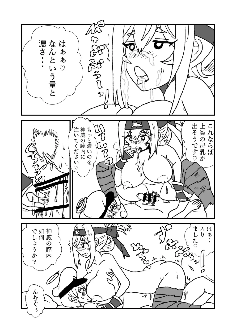 ぜ~ったい?提督と羅針盤鎮守府 - page171