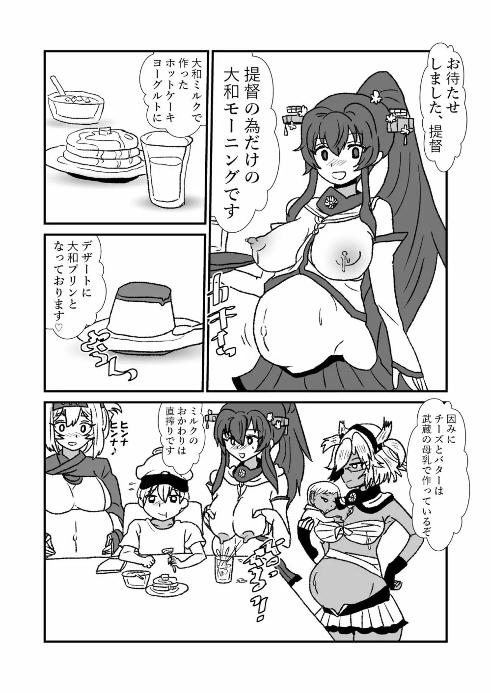 ぜ~ったい?提督と羅針盤鎮守府 - page176