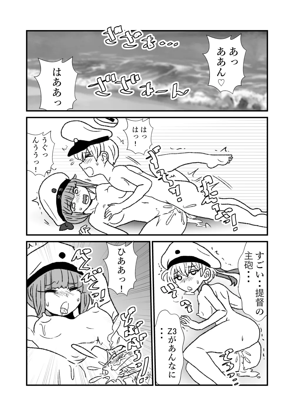 ぜ~ったい?提督と羅針盤鎮守府 - page180