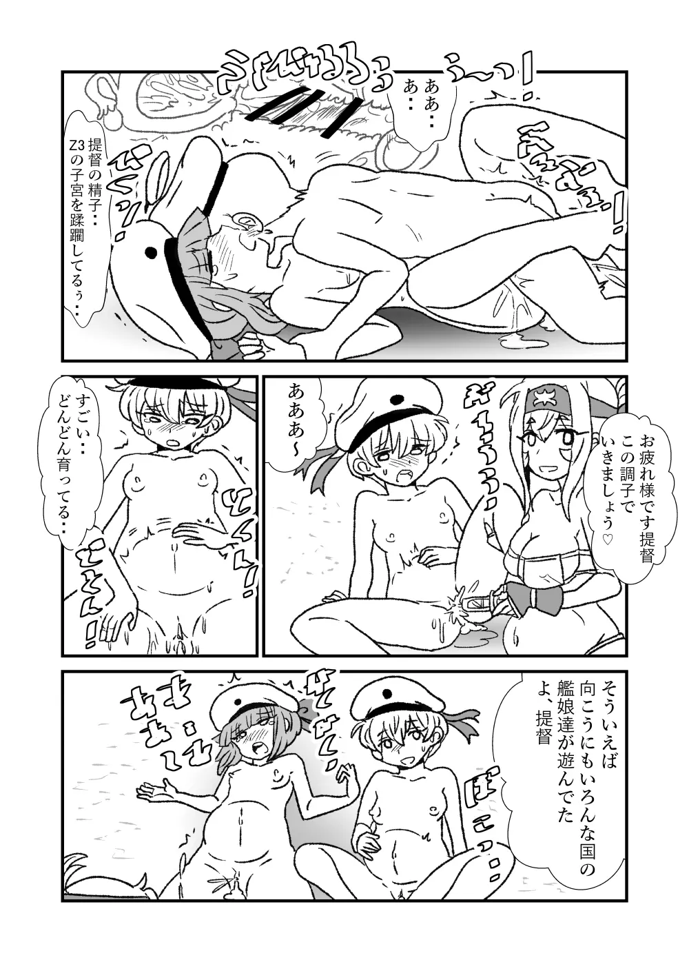 ぜ~ったい?提督と羅針盤鎮守府 - page181