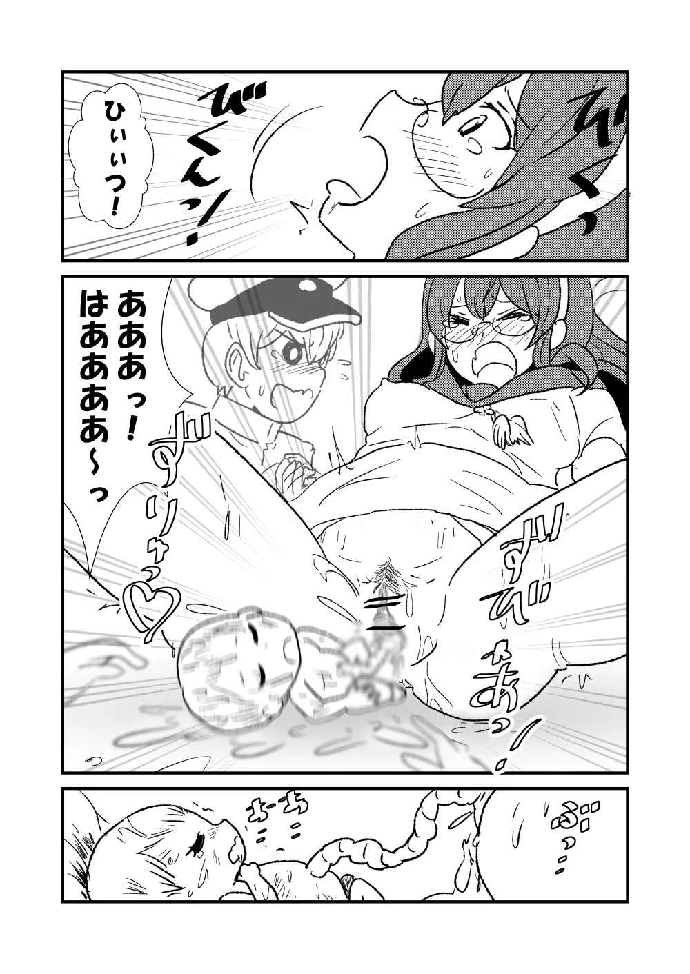 ぜ~ったい?提督と羅針盤鎮守府 - page50