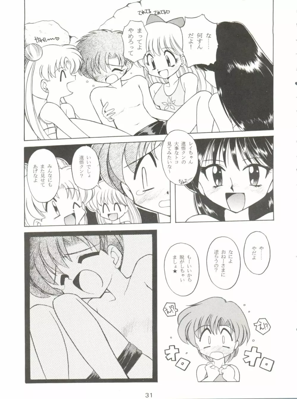HABER 7 PANG BOWN - page31