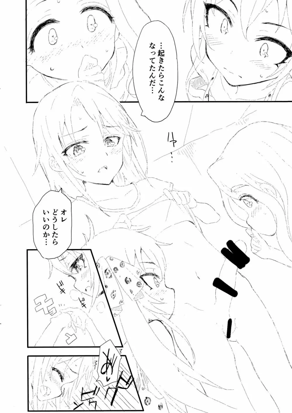 Producer told me 2 - page3