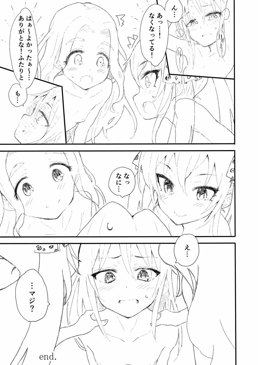 Producer told me 2 - page8