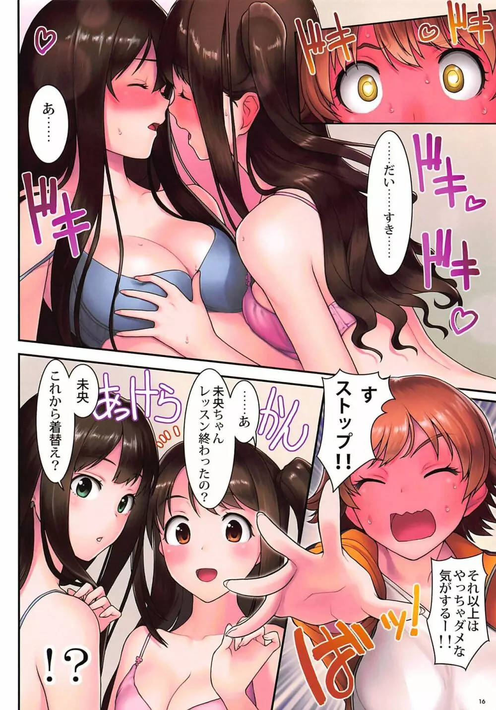 For! - page15