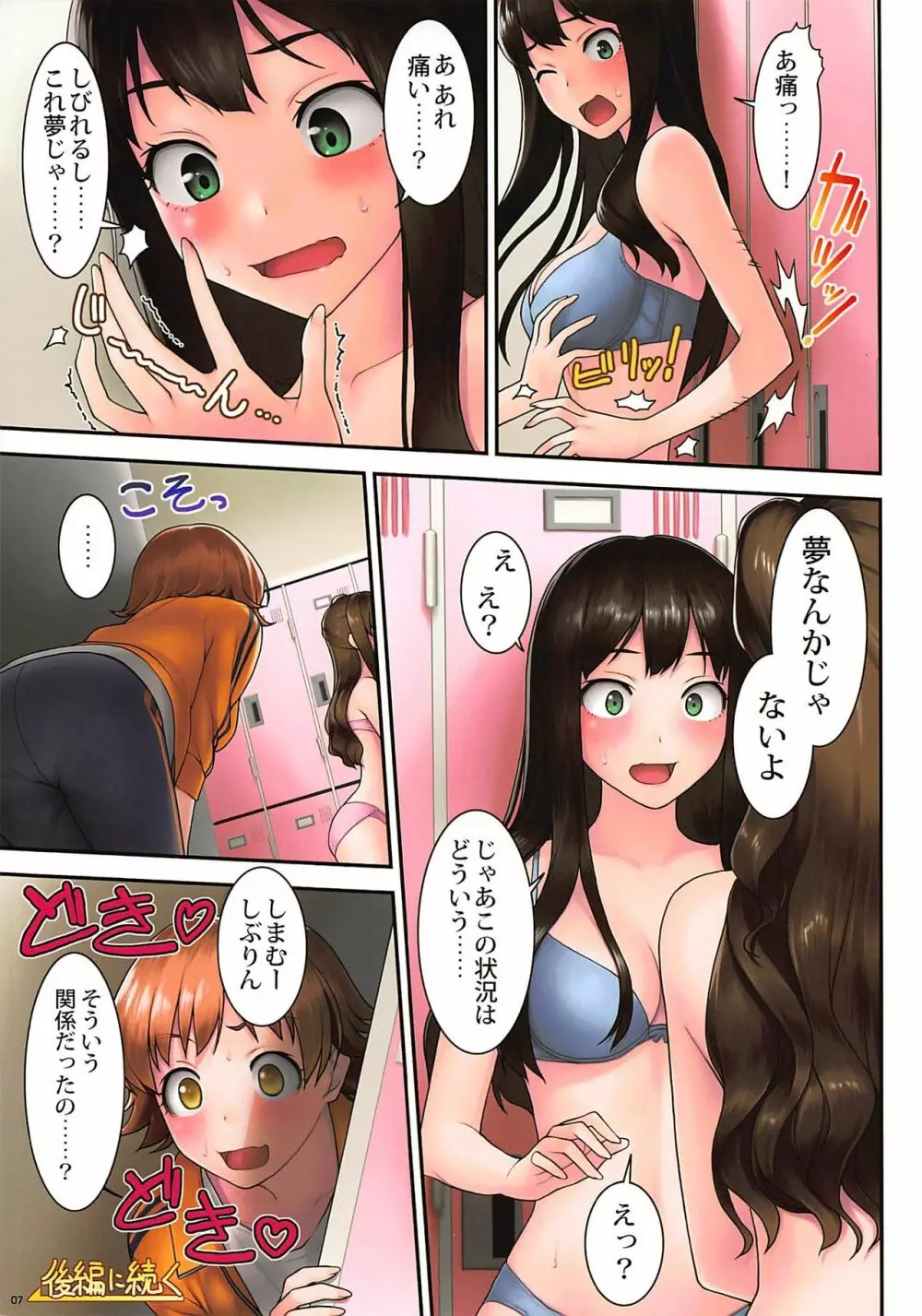 For! - page6