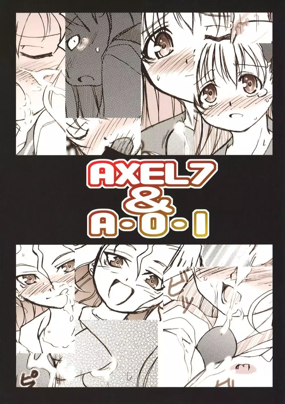 OHAYO!!のどっち - page26