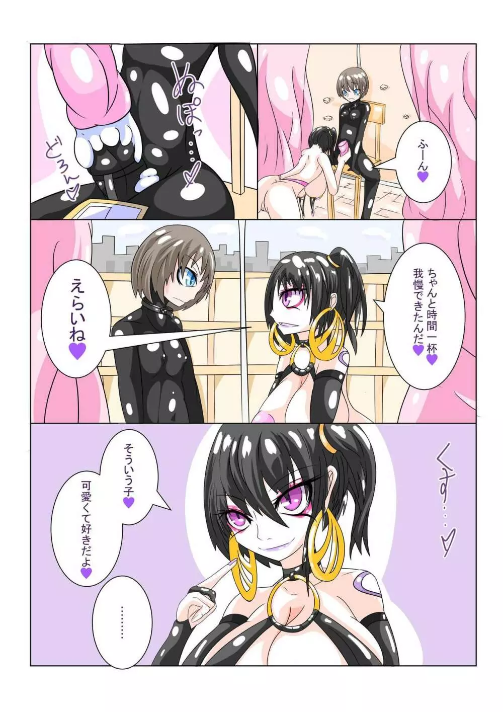 ふたなり洗脳調教街の日常 前編 - page21