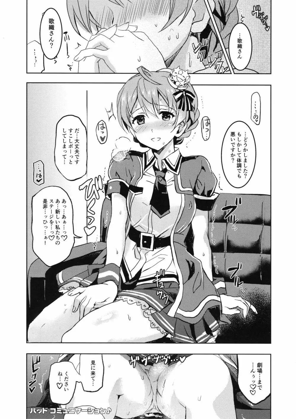 たいへんよくできました? - page26