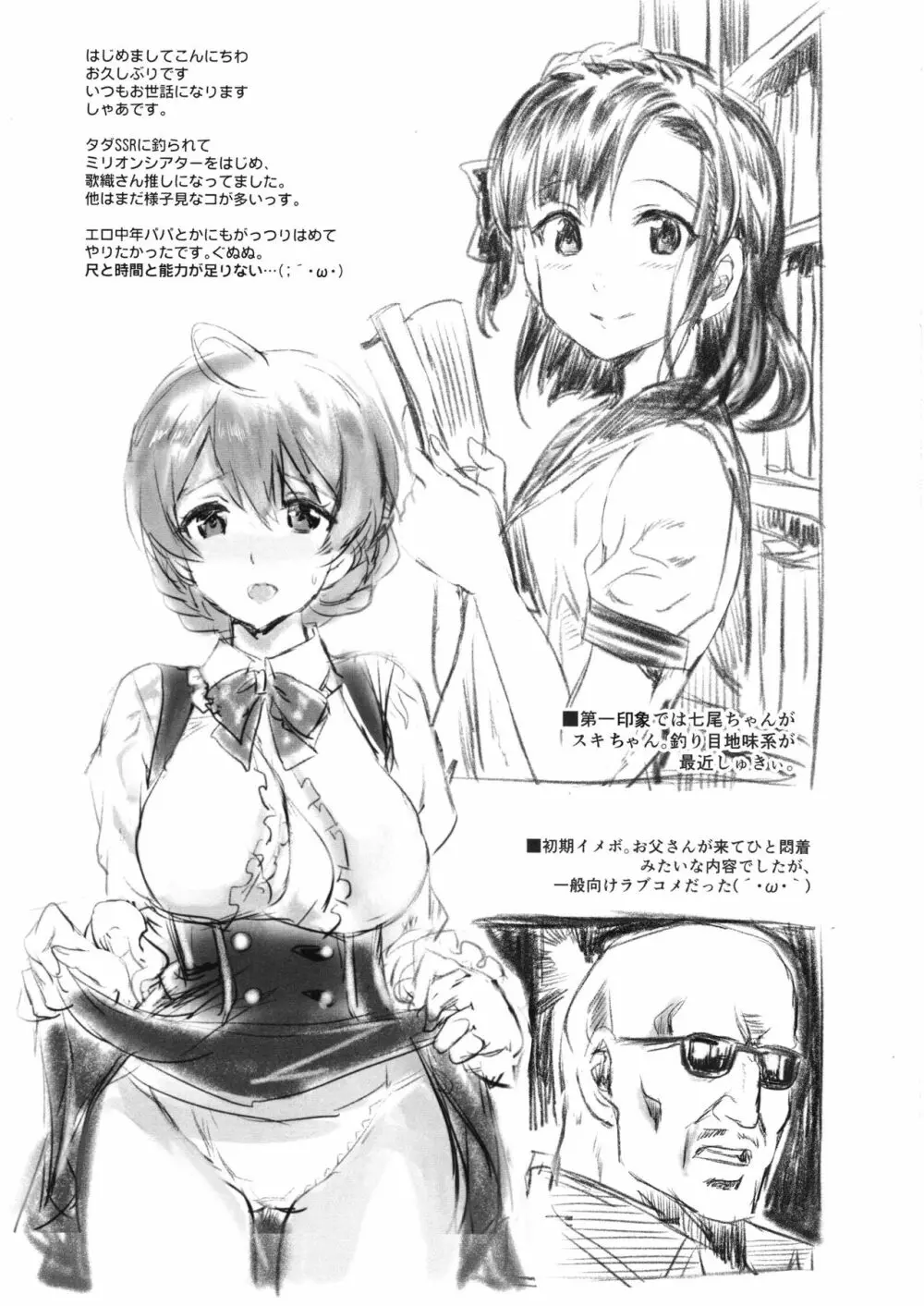 たいへんよくできました? - page28