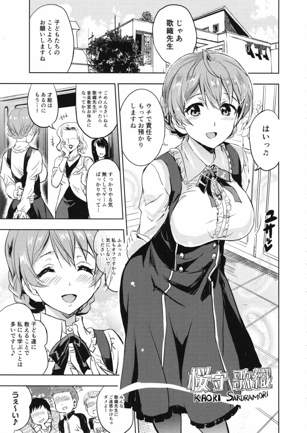たいへんよくできました? - page4