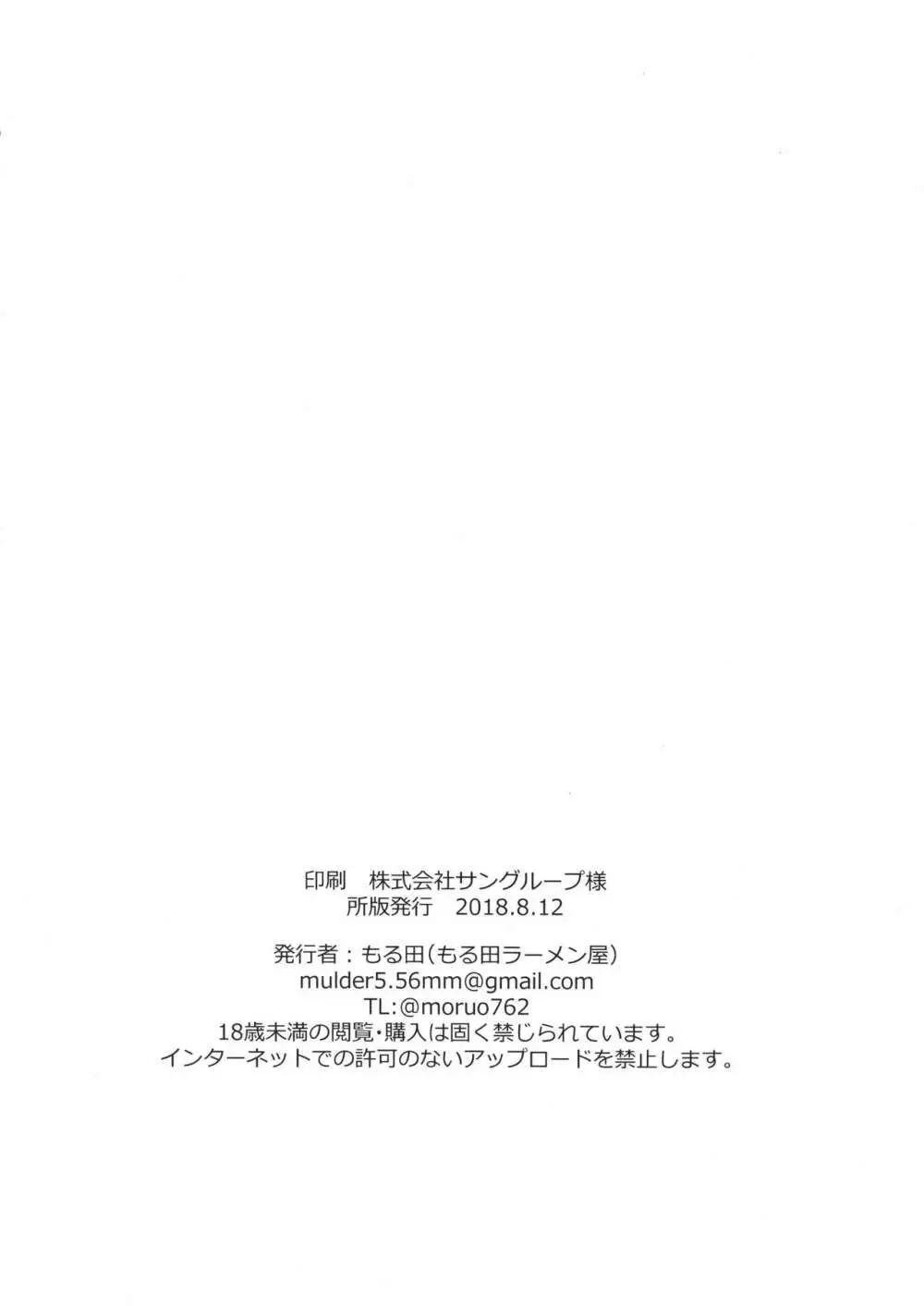おケイさんのぬきぬきどすけべチャレンジ - page15