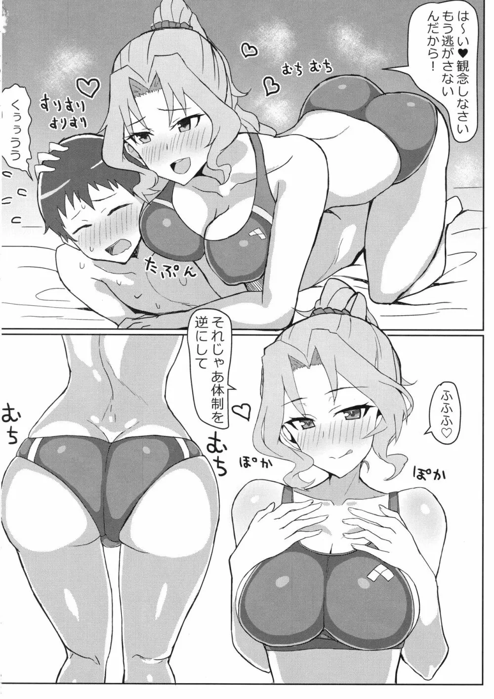 おケイさんのぬきぬきどすけべチャレンジ - page5