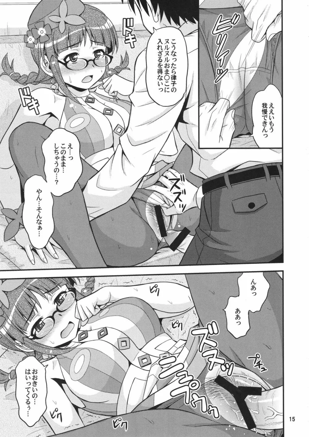 Dreamin'Love - page14