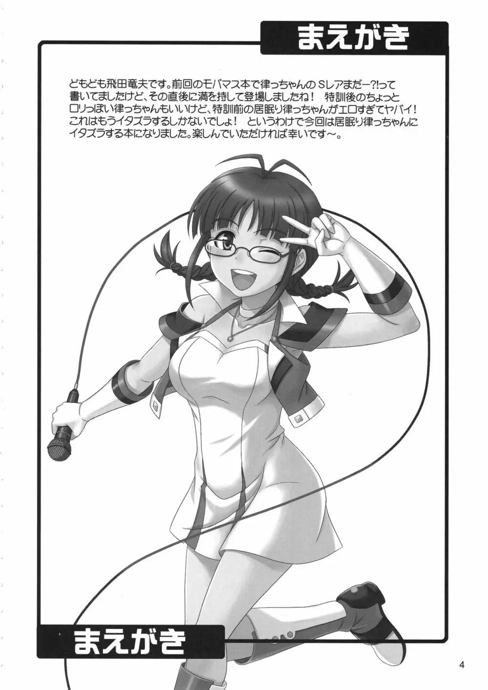 Dreamin'Love - page3