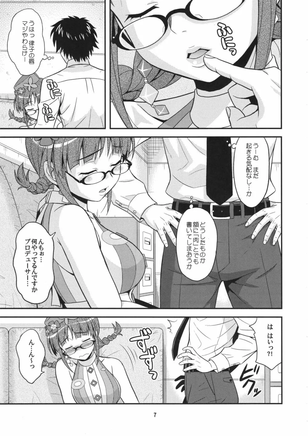 Dreamin'Love - page6