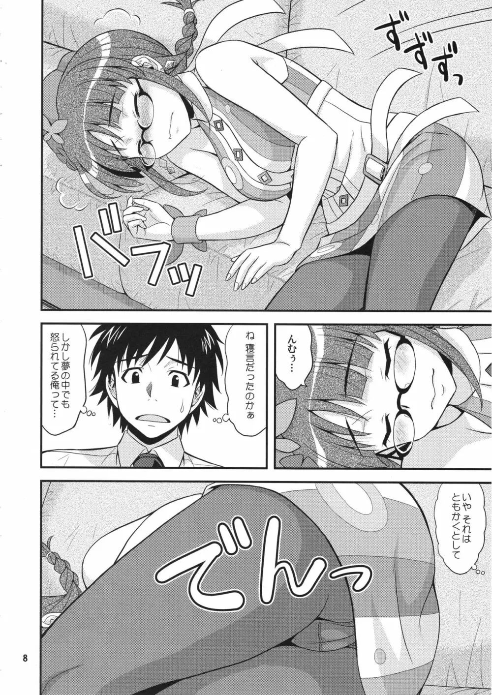 Dreamin'Love - page7